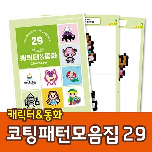 지니디폼 코팅패턴모음집_캐릭터&amp;동화 29