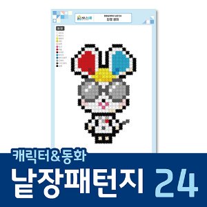 지니디폼 낱장패턴지_캐릭터&amp;동화_24 안경 생쥐